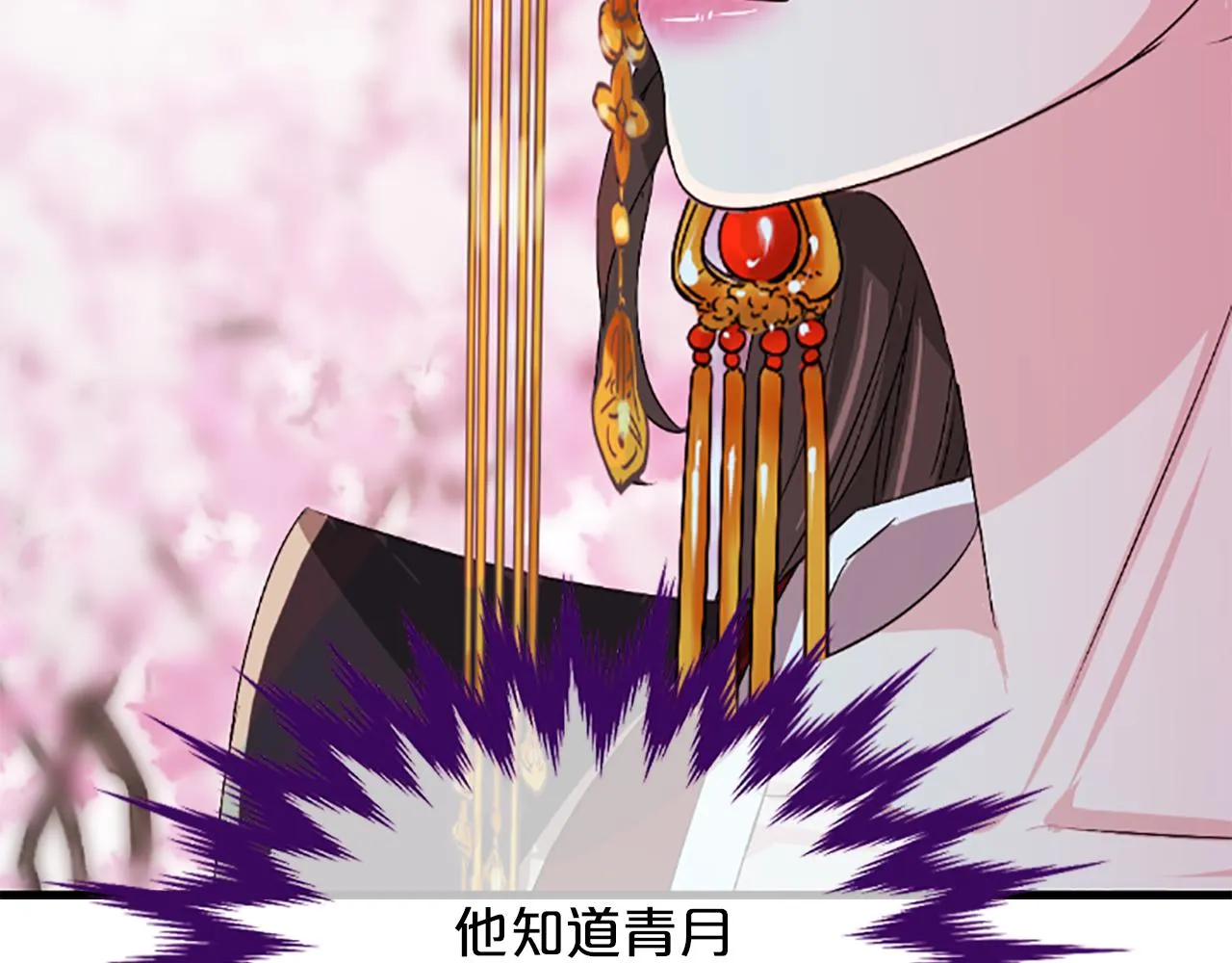 第16话 凤凰之血 第196页