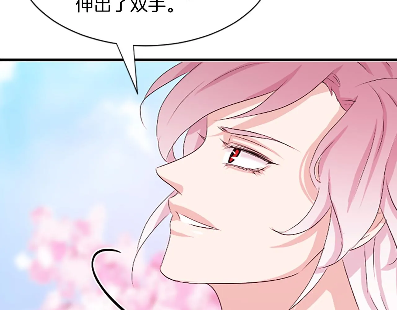 第16话 凤凰之血 第207页