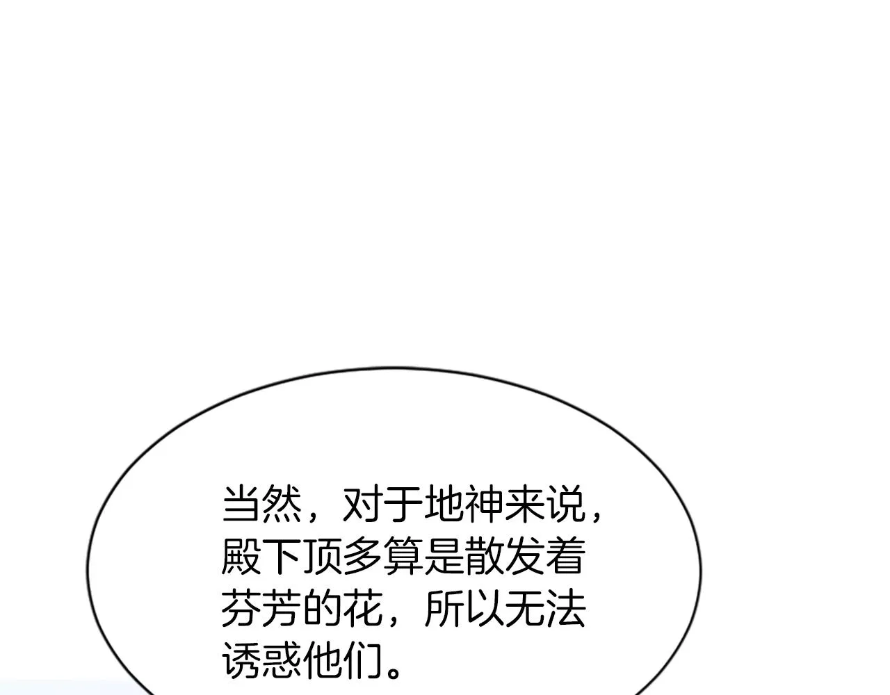 第16话 凤凰之血 第209页