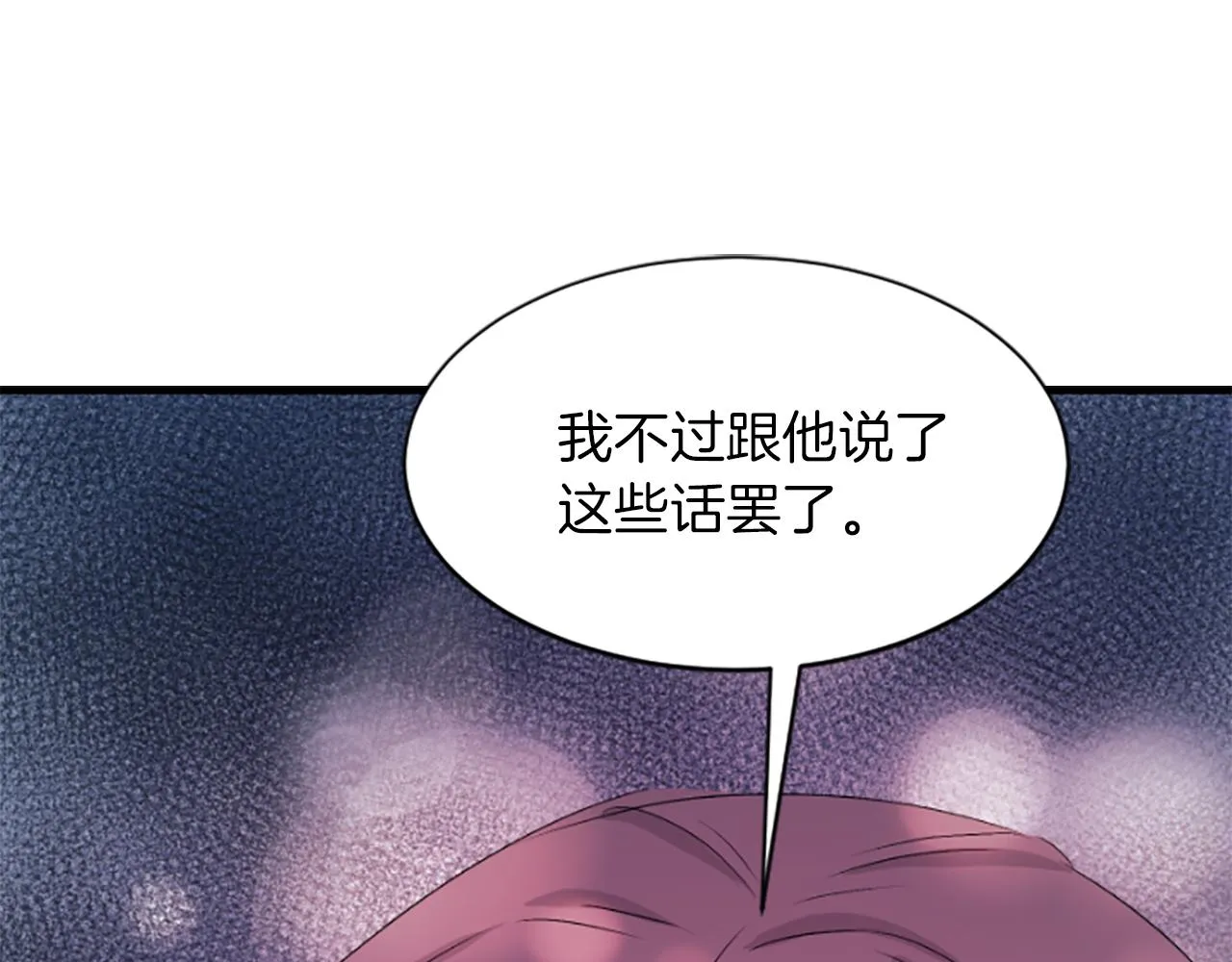 第16话 凤凰之血 第214页