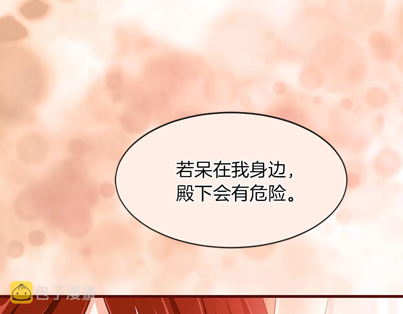 第16话 凤凰之血 第221页