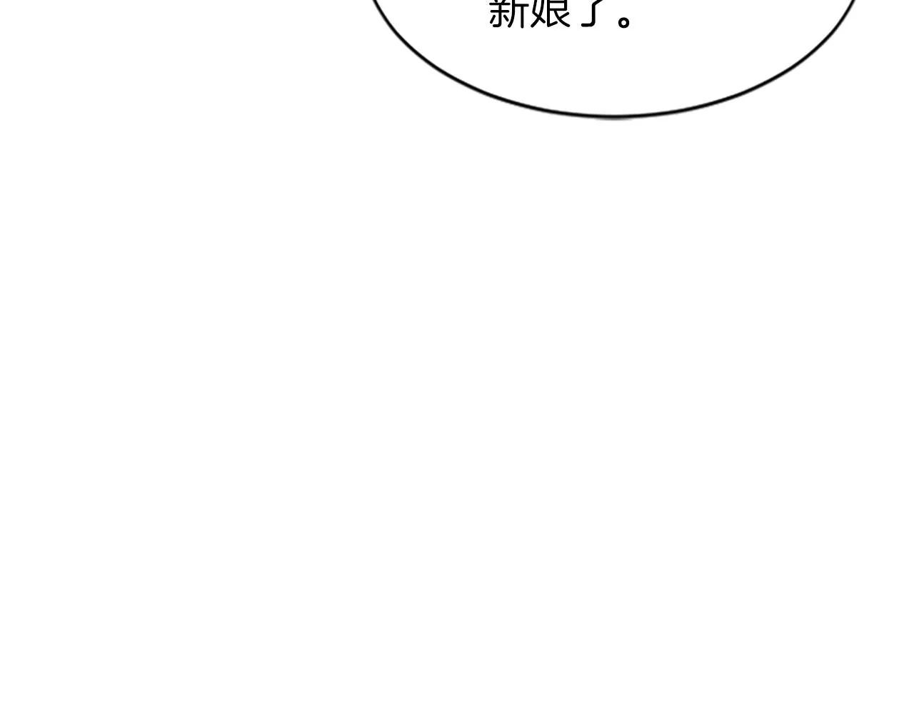 第15话 嘉礼 第44页