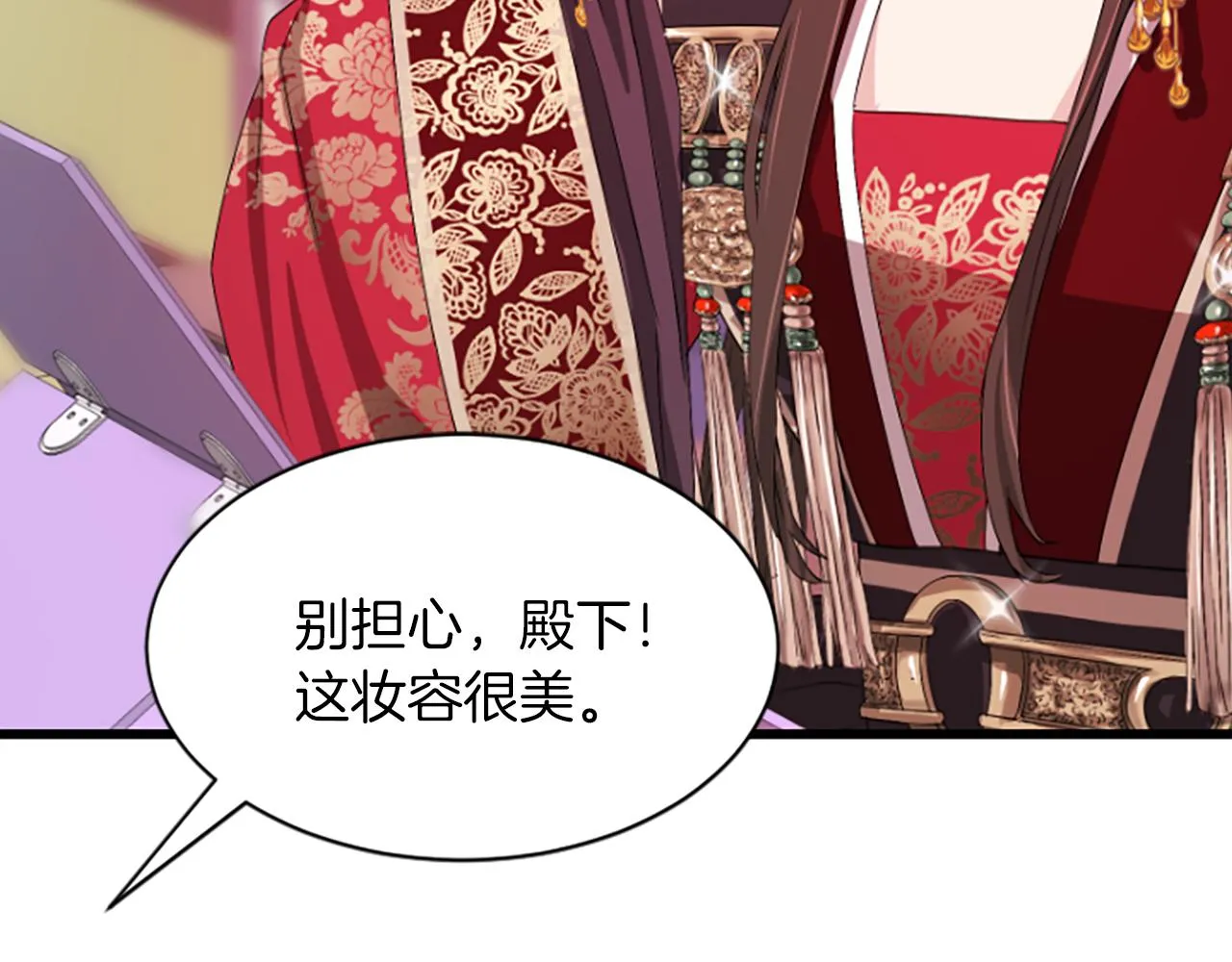 第15话 嘉礼 第54页