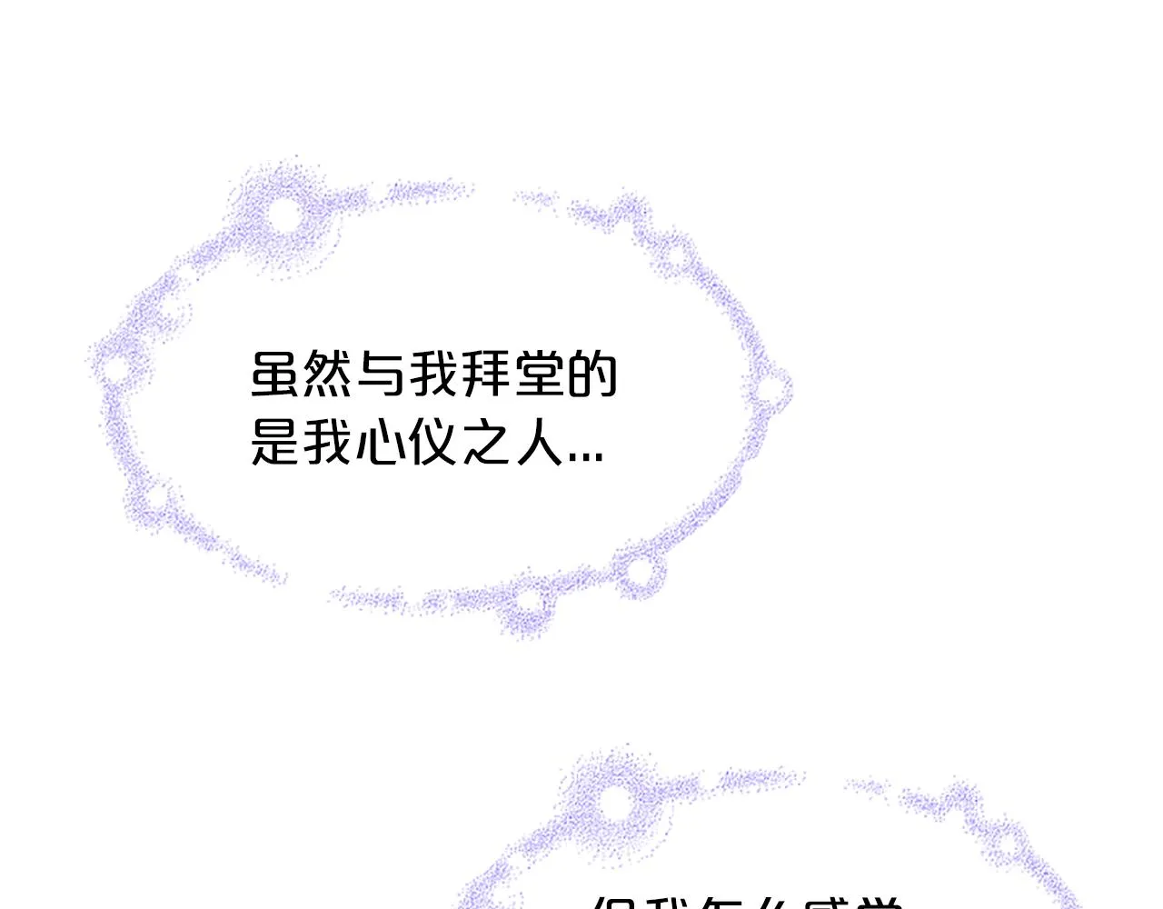 第15话 嘉礼 第60页