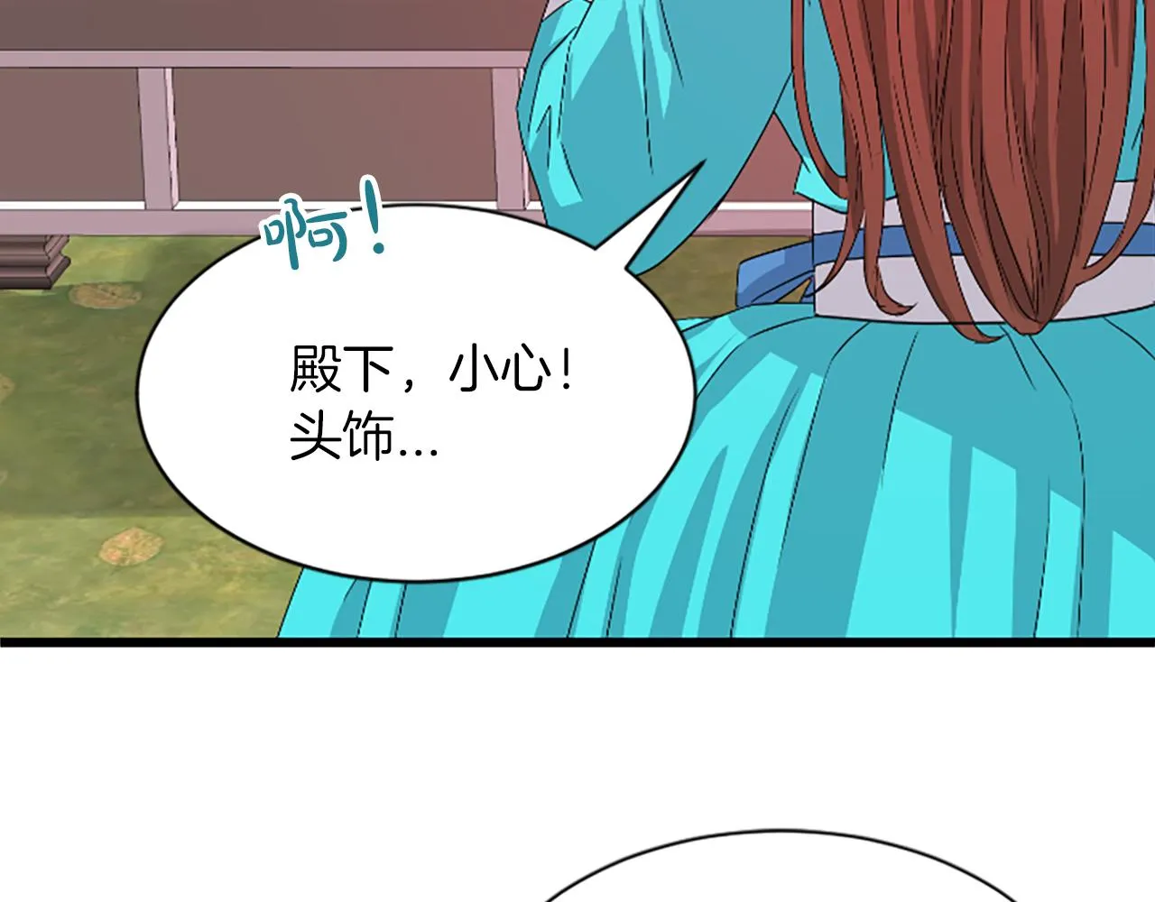 第15话 嘉礼 第67页