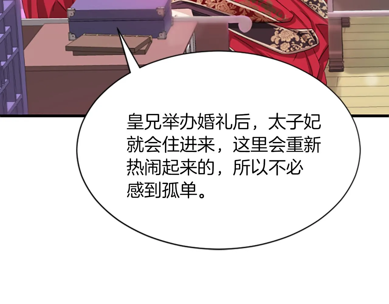第15话 嘉礼 第85页