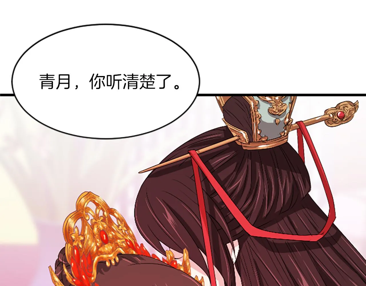 第15话 嘉礼 第166页
