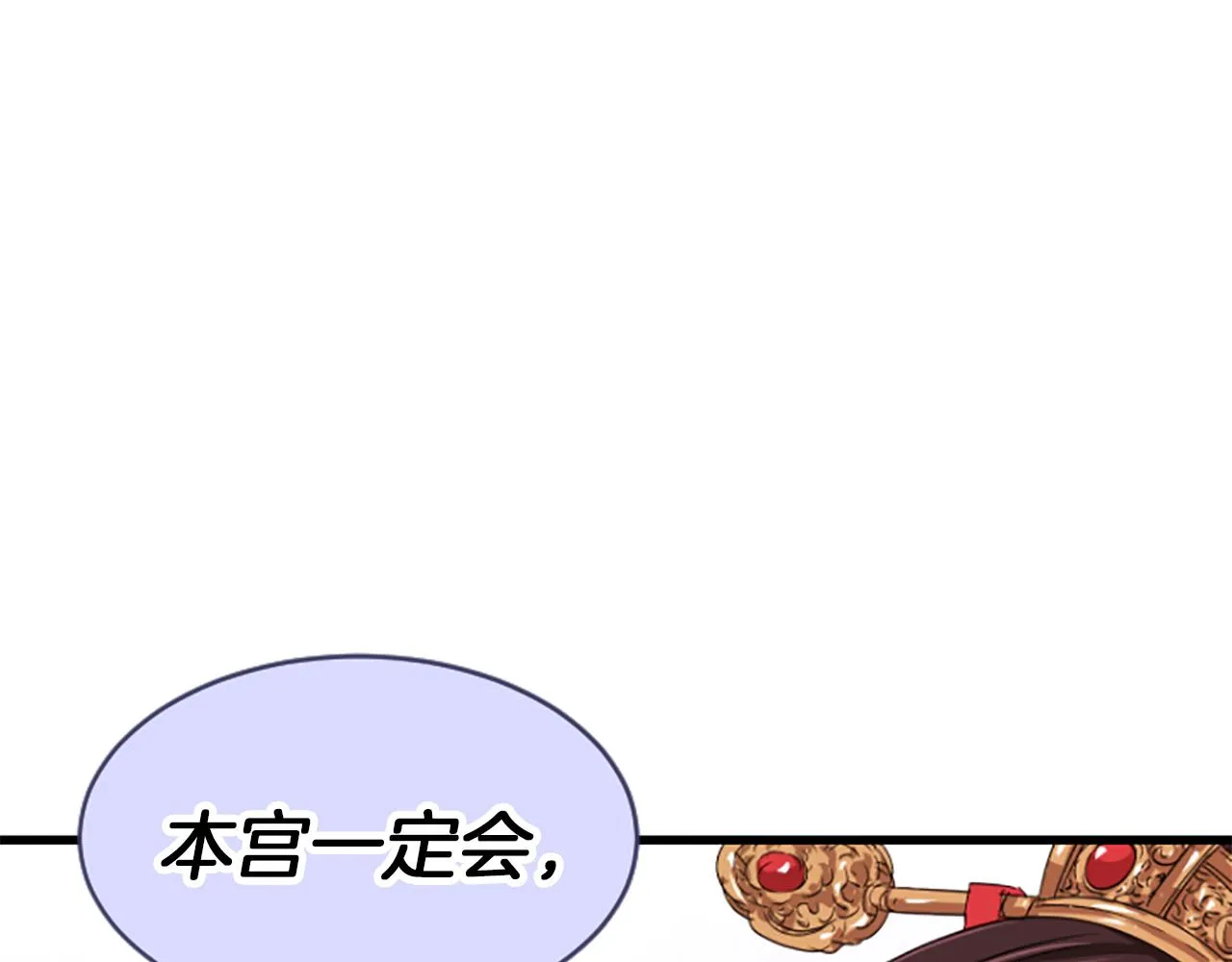 第15话 嘉礼 第181页