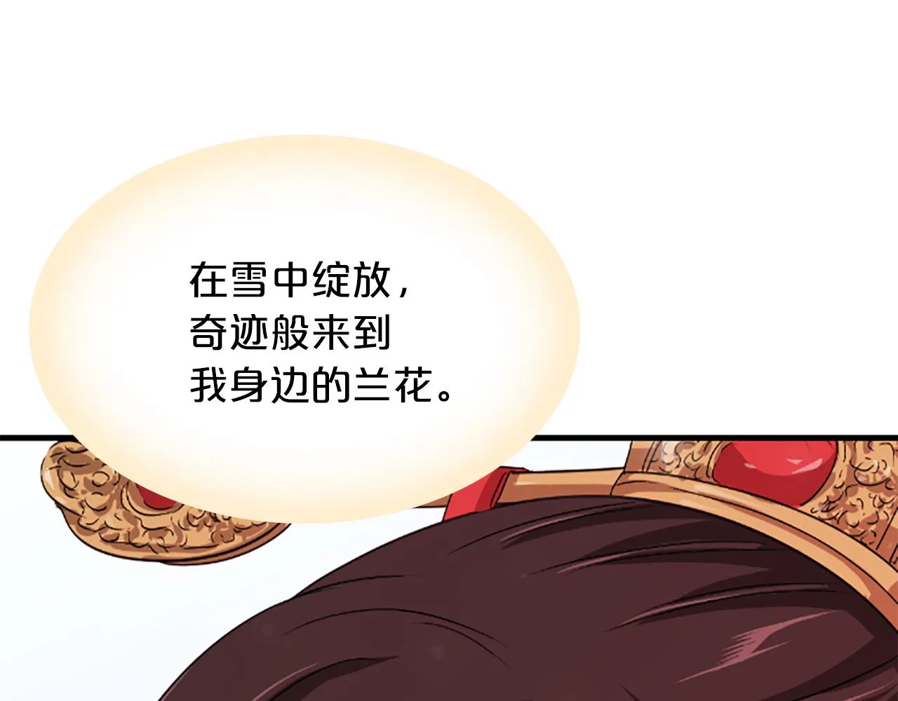 第15话 嘉礼 第190页