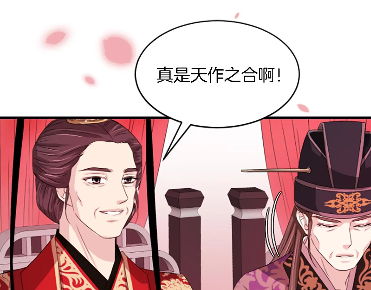 第15话 嘉礼 第205页