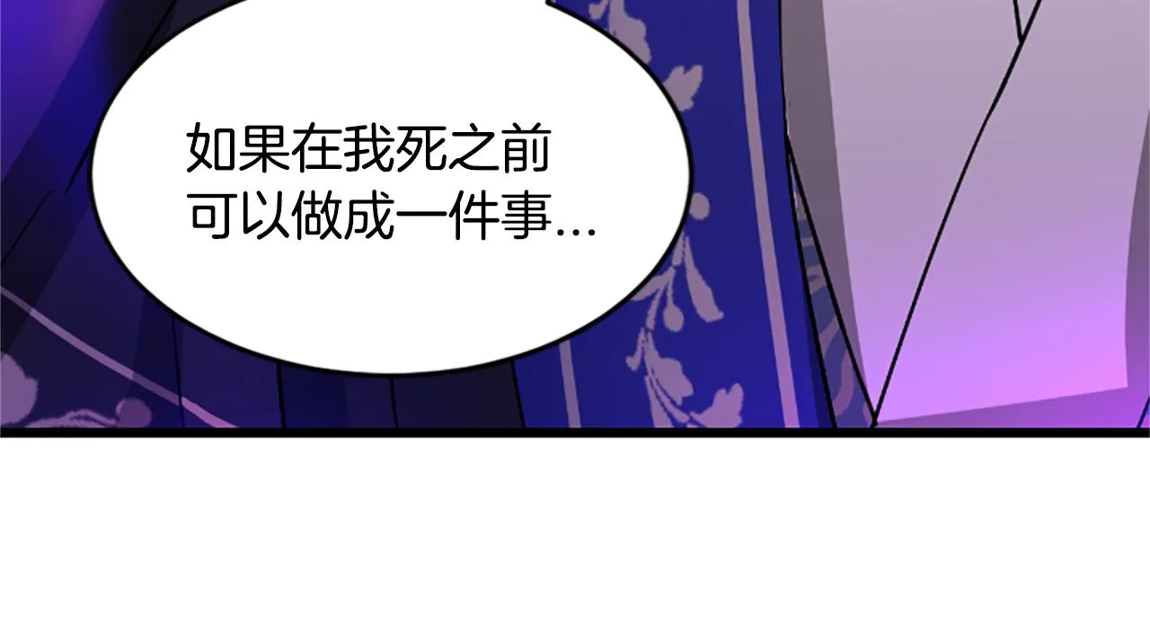 第14话 我想守护她 第123页