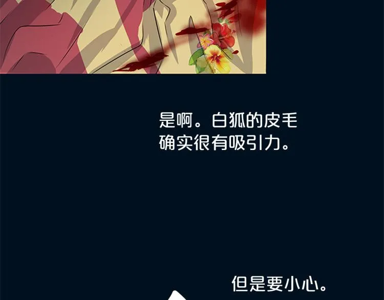 第1话 赐婚 第12页