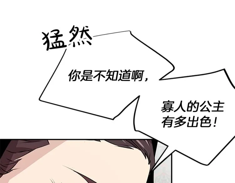 第1话 赐婚 第32页