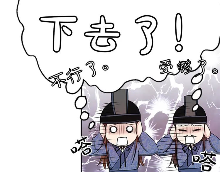 第1话 赐婚 第42页