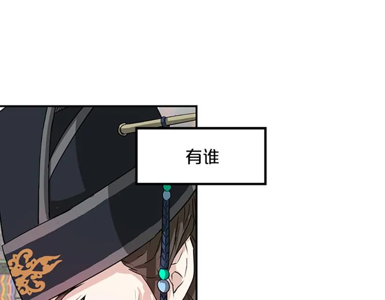 第1话 赐婚 第44页