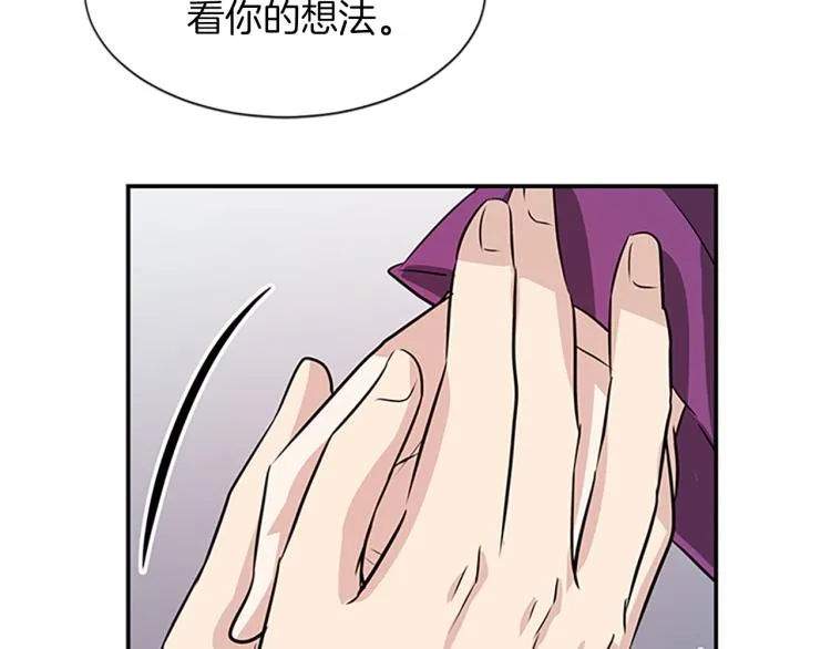 第1话 赐婚 第60页
