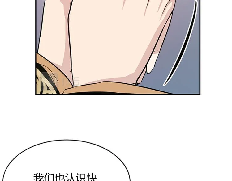 第1话 赐婚 第61页