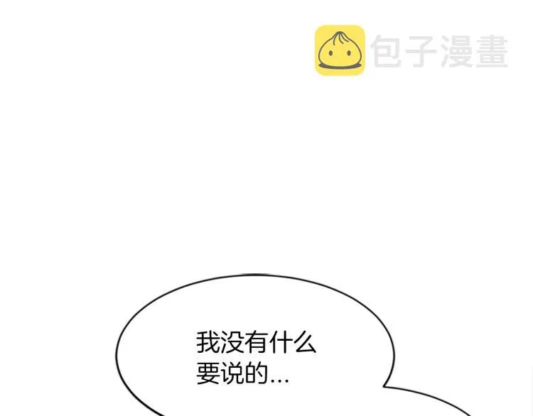 第1话 赐婚 第69页