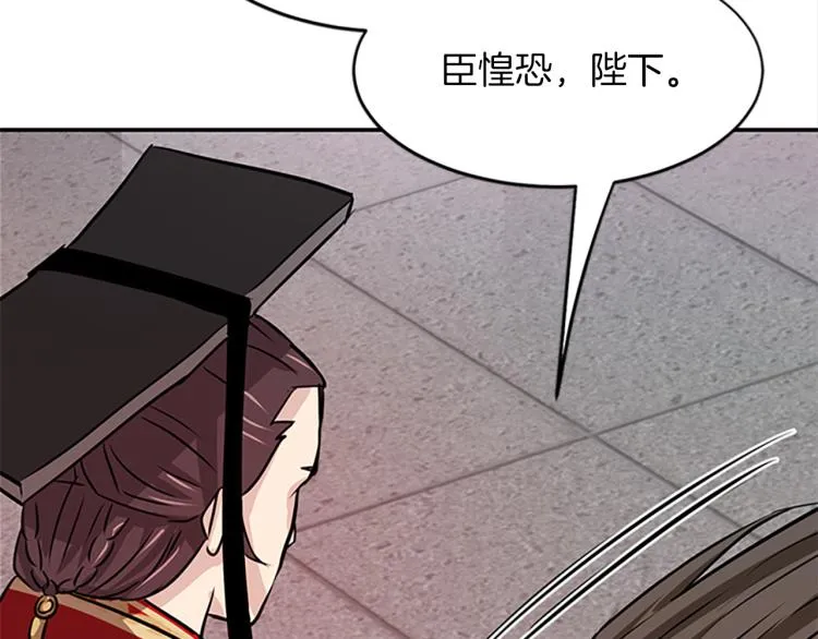 第1话 赐婚 第70页