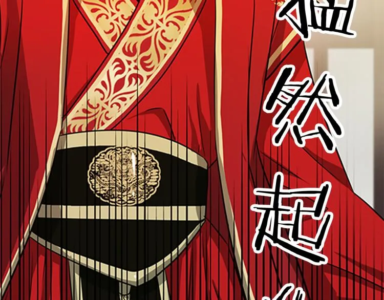 第1话 赐婚 第73页