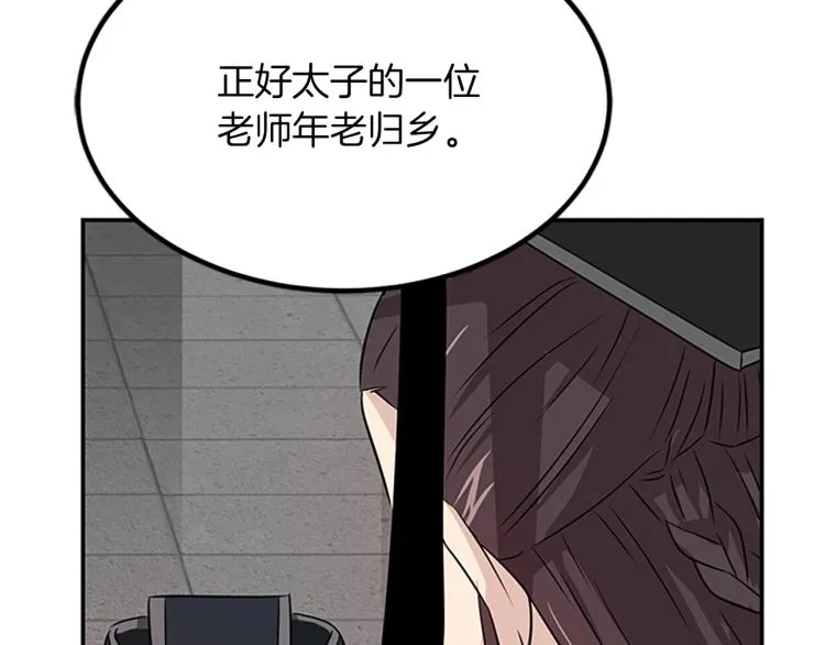 第1话 赐婚 第76页