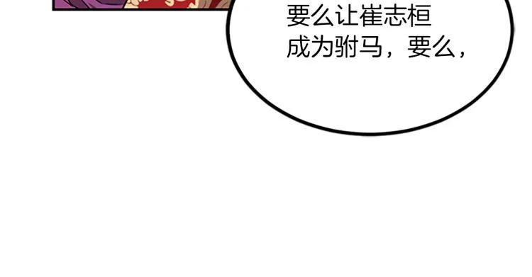 第1话 赐婚 第78页
