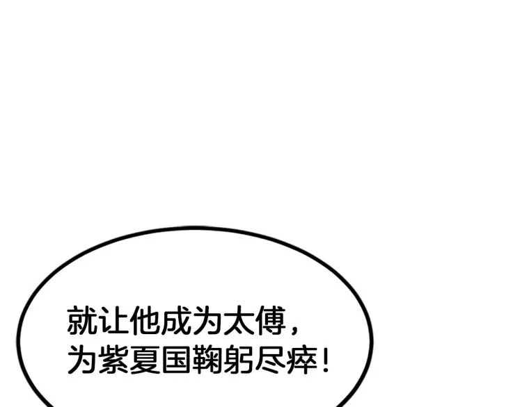 第1话 赐婚 第79页