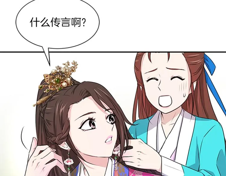 第1话 赐婚 第94页
