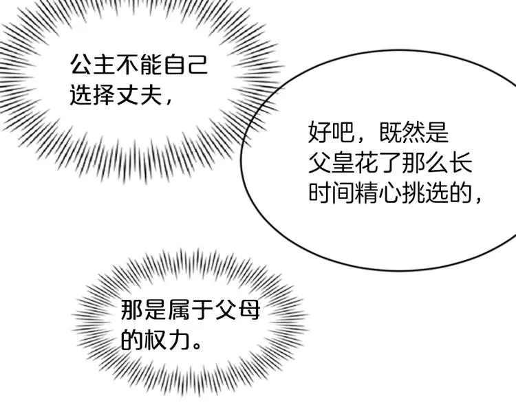 第1话 赐婚 第124页