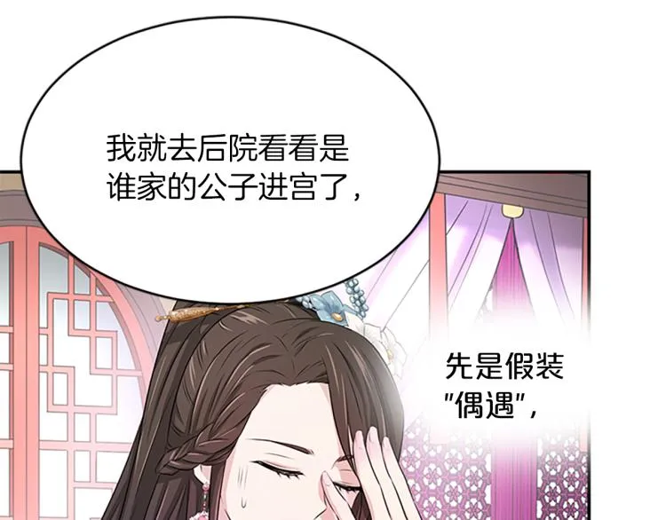 第1话 赐婚 第125页