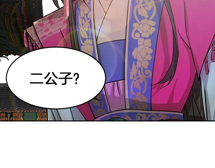 第1话 赐婚 第152页