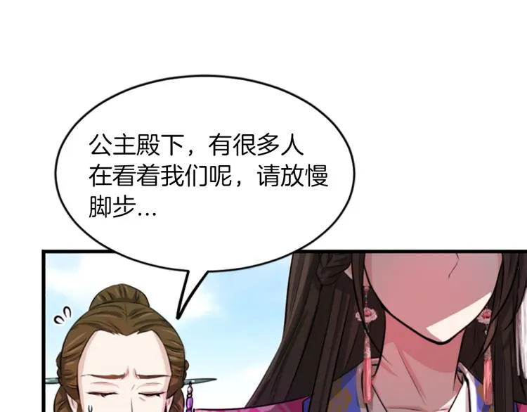 第2话 初见 第21页