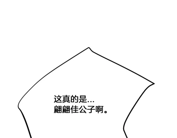 第2话 初见 第41页