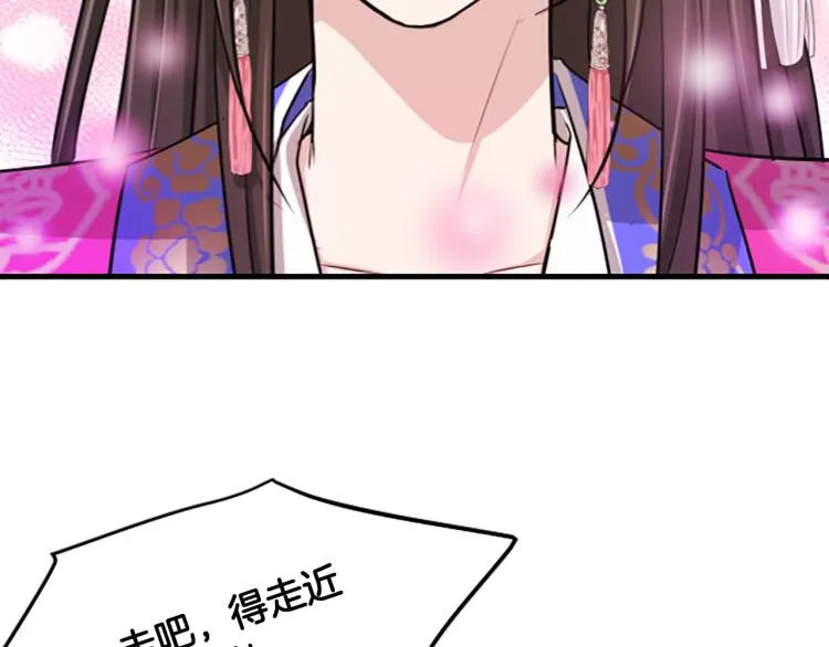 第2话 初见 第45页