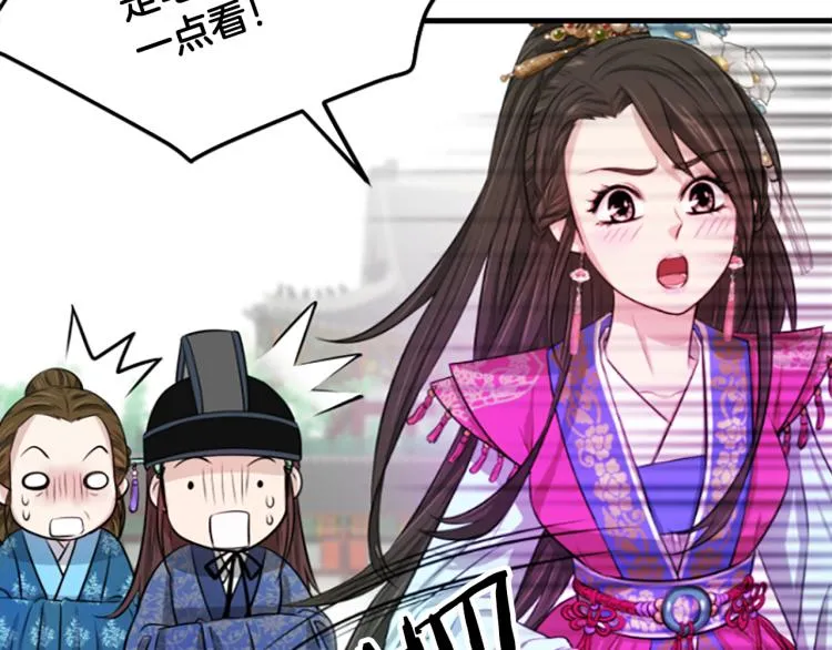 第2话 初见 第46页