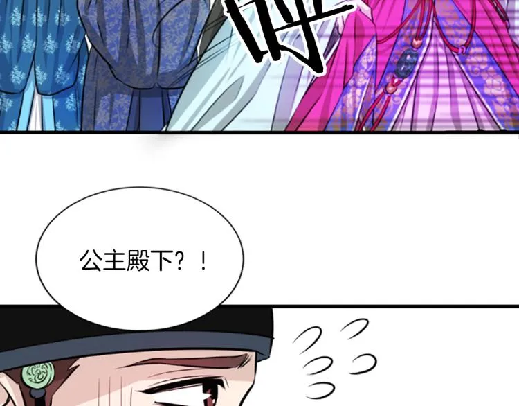 第2话 初见 第47页