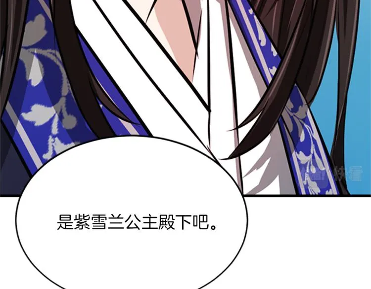 第2话 初见 第74页