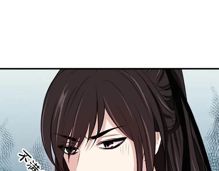 第2话 初见 第93页