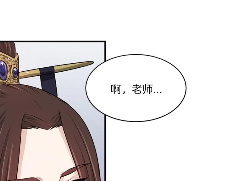 第2话 初见 第98页