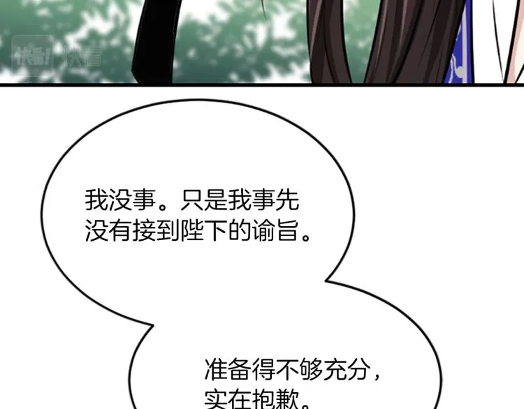 第2话 初见 第102页