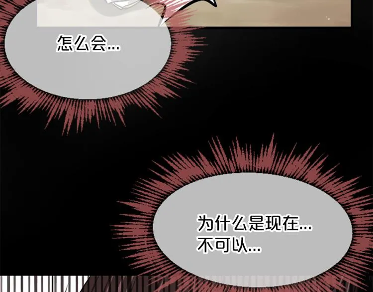 第2话 初见 第174页