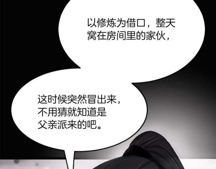 第3话 神话传说 第41页