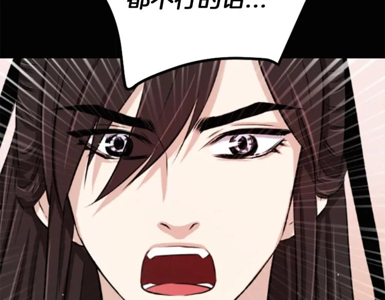 第3话 神话传说 第53页