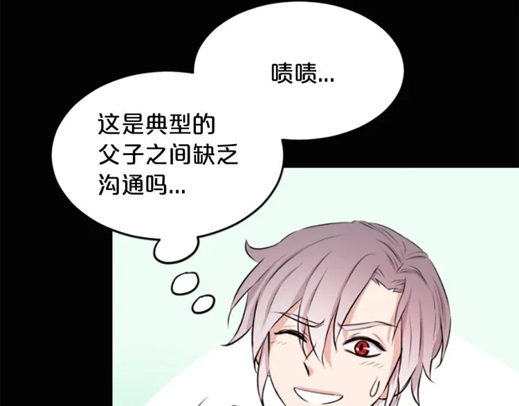 第3话 神话传说 第55页