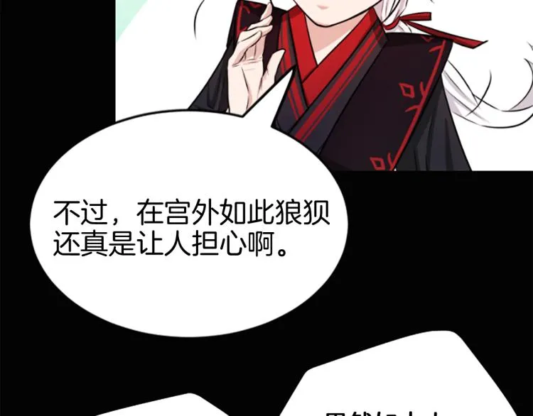 第3话 神话传说 第56页
