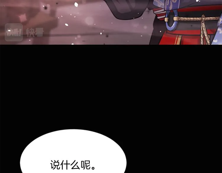 第3话 神话传说 第64页