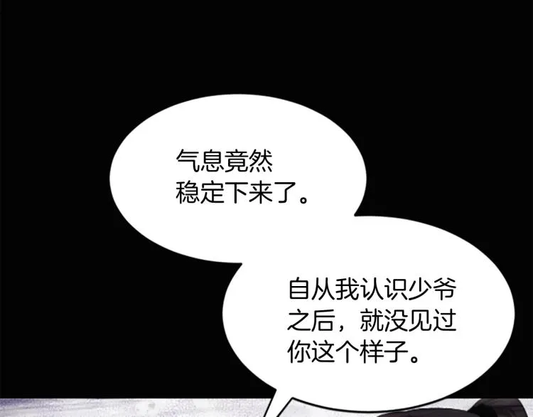 第3话 神话传说 第67页