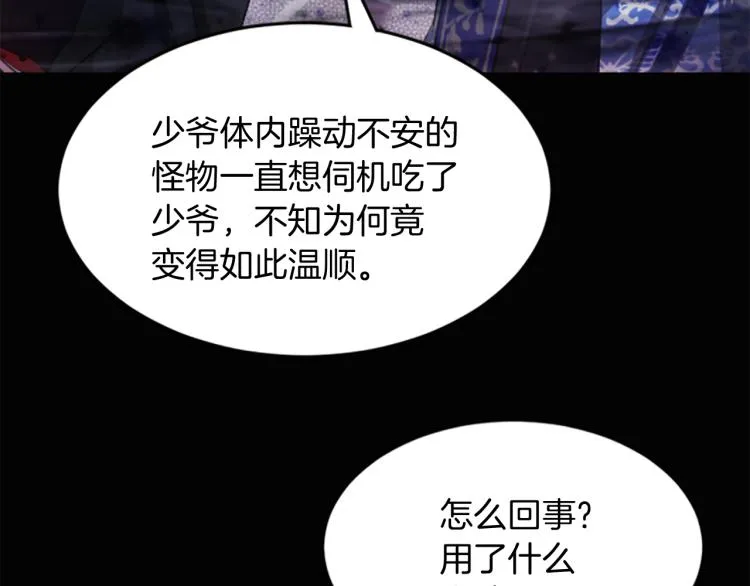 第3话 神话传说 第69页