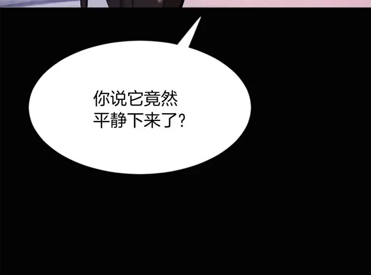 第3话 神话传说 第71页