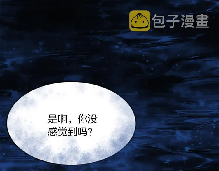 第3话 神话传说 第72页